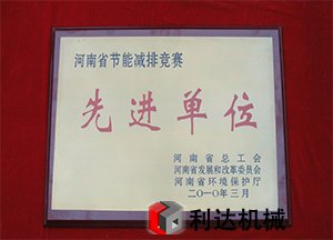 全國機械行業(yè)文明廠(chǎng)家